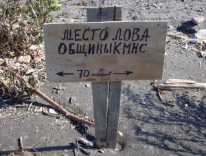 Камчатские кредиторы и коренные малочисленные банкроты