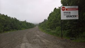 На Камчатке поставили шлагбаум на дороге к трем вулканам